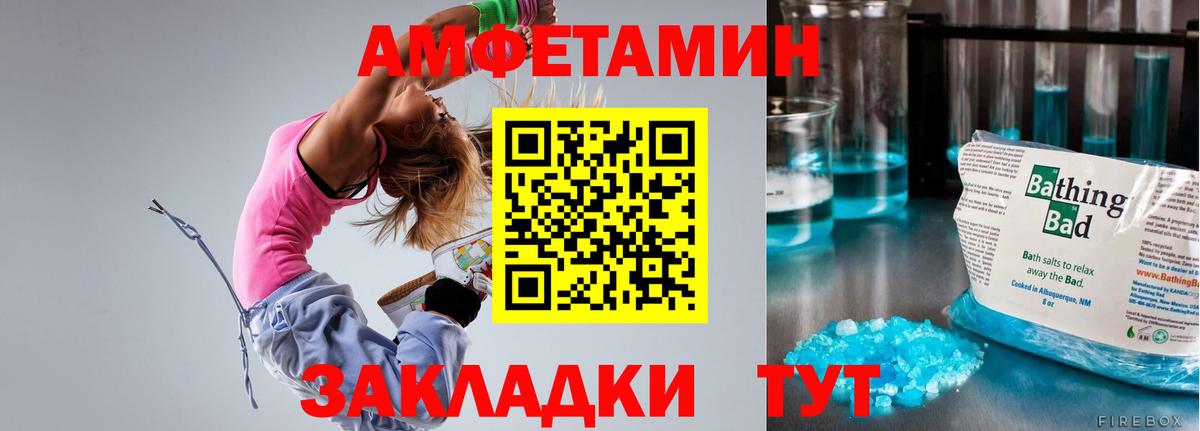 Камень-на-Оби  АМФЕТАМИН Premium  АМФЕТАМИН  Вход с VPN 