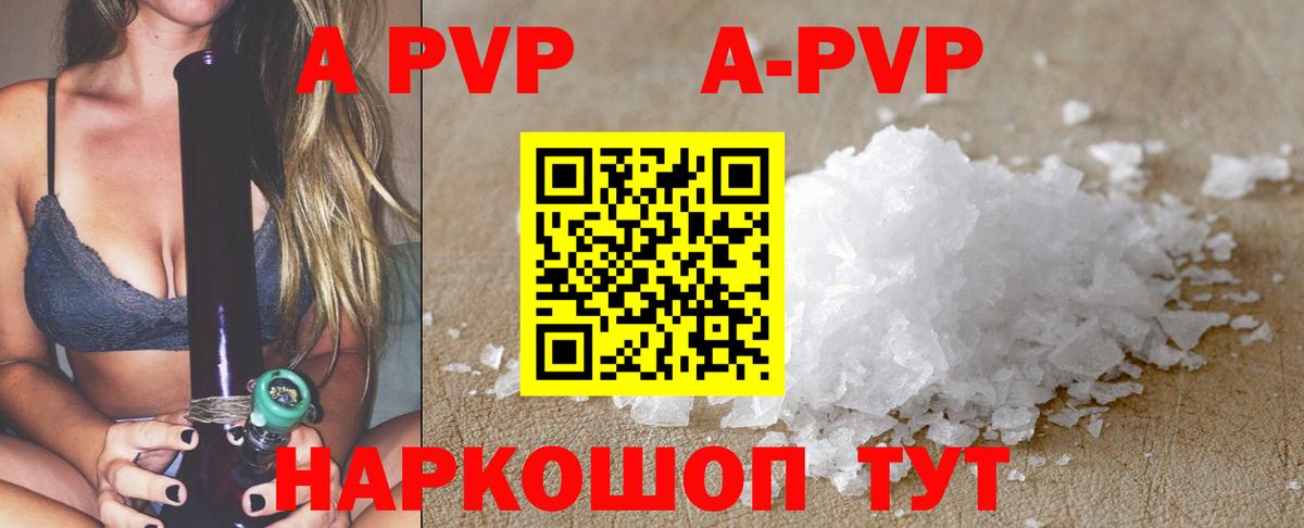 APVP СК  Вход с VPN  даркнет сайт  А ПВП VHQ  Камень-на-Оби 