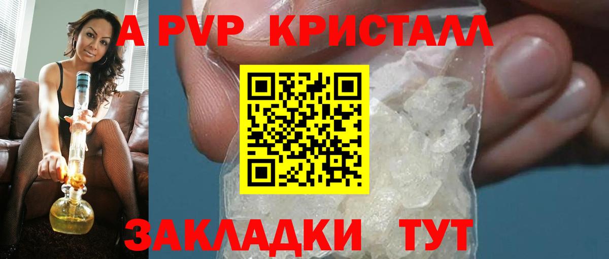 A PVP мука Камень-на-Оби