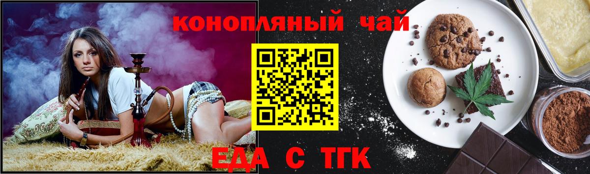 Камень-на-Оби  Cannafood конопля  Вход с VPN 