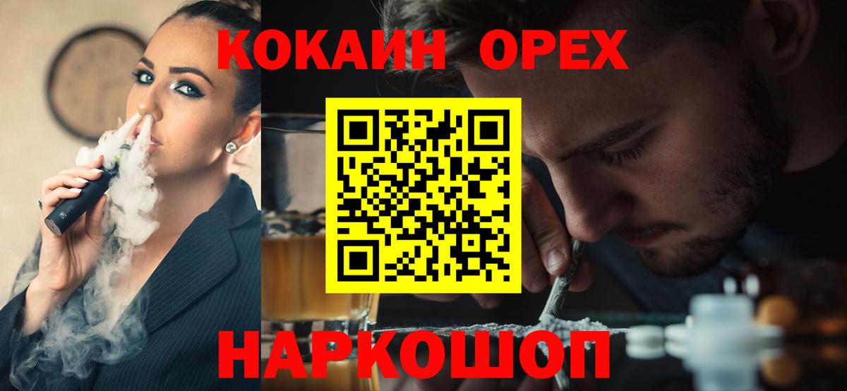 Cocaine  COCAIN 99%  Камень-на-Оби  Вход с VPN  COCAIN Fish Scale 
