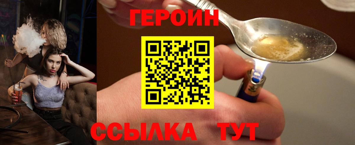 Героин гречка  Вход с VPN  Камень-на-Оби 