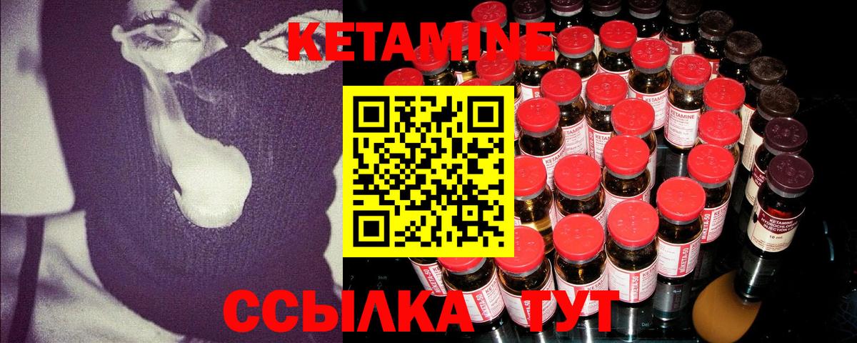 Кетамин ketamine  КЕТАМИН ketamine  Камень-на-Оби  Вход с VPN 