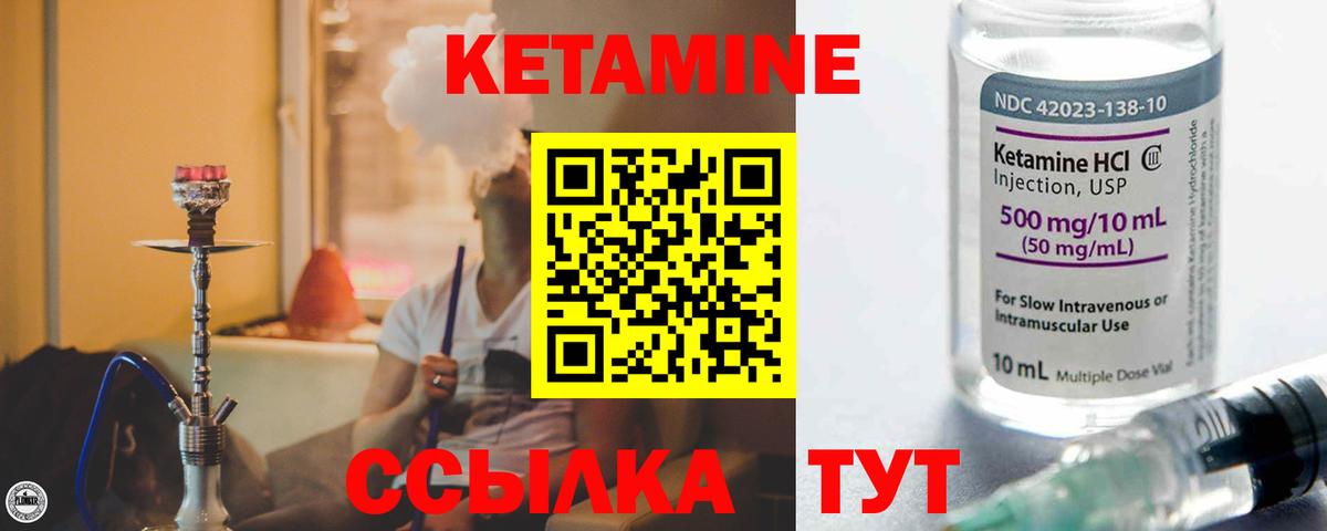 КЕТАМИН VHQ Камень-на-Оби