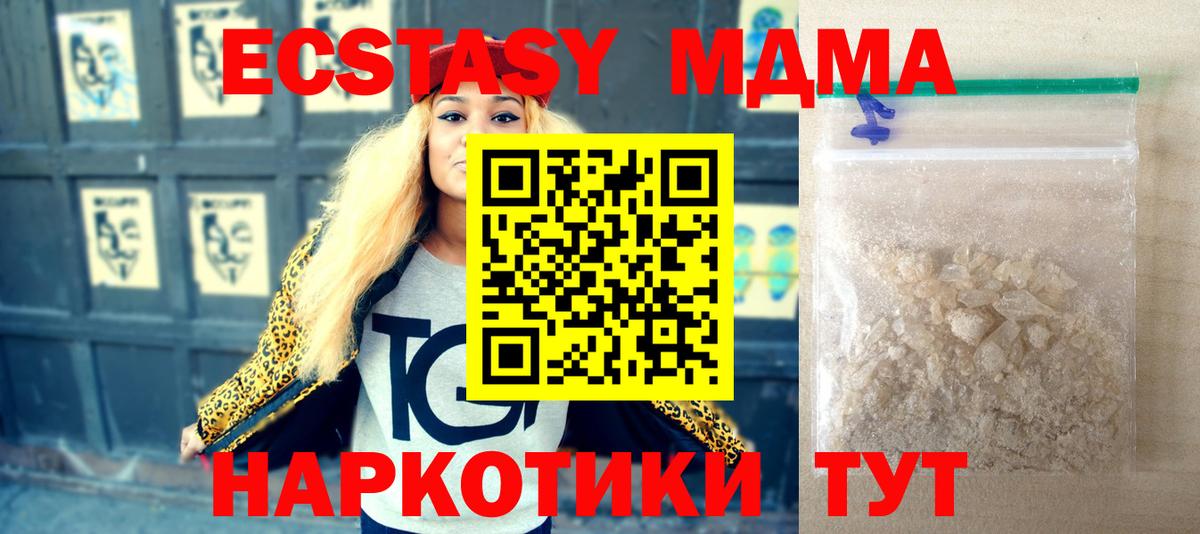 MDMA кристаллы  MDMA  Камень-на-Оби  Вход с VPN 