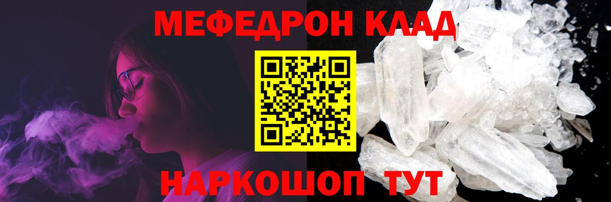 Камень-на-Оби  Мефедрон VHQ  МЕФ  Вход с VPN  МЯУ-МЯУ mephedrone 