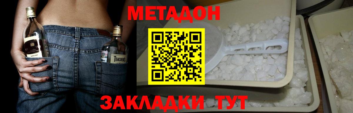 Метадон мёд  гидра сайт  сайты даркнета клад  Вход с VPN  Камень-на-Оби 