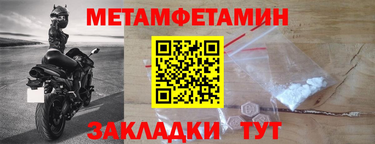 Метамфетамин пудра  МЕТАМФЕТАМИН  Камень-на-Оби  Вход с VPN 