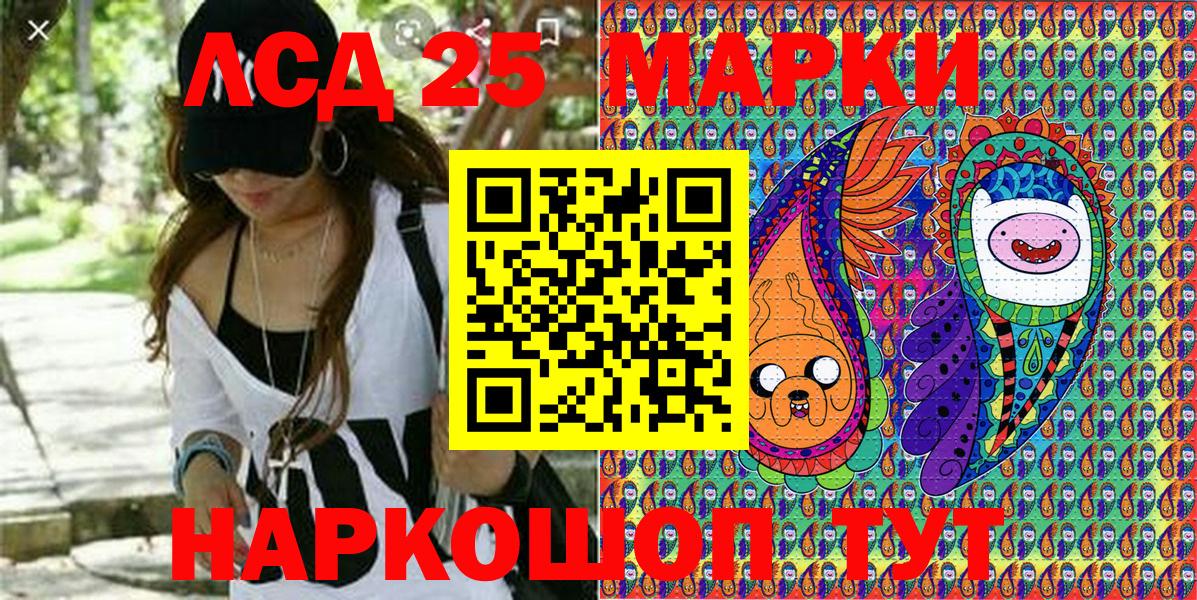 Наркотические марки 1,5мг Камень-на-Оби