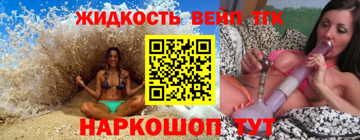 ТГК THC oil  Вход с VPN  Камень-на-Оби 