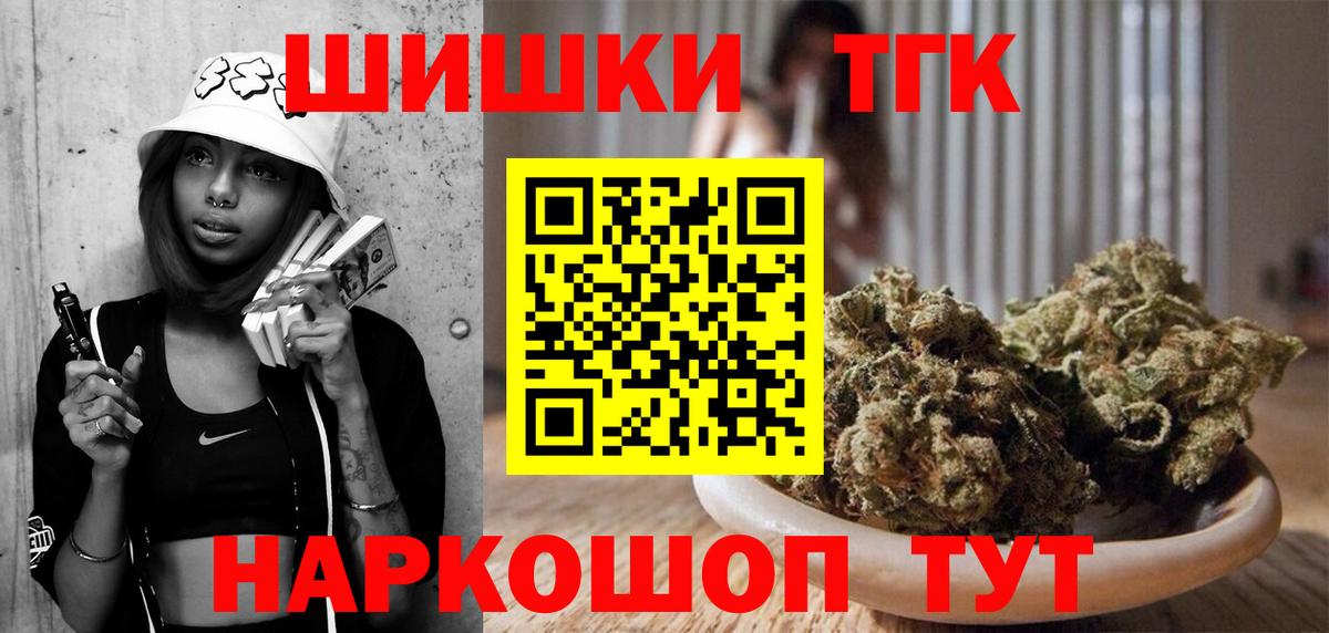 Канабис Ganja  МАРИХУАНА OG Kush  Камень-на-Оби  Вход с VPN  Каннабис сатива 